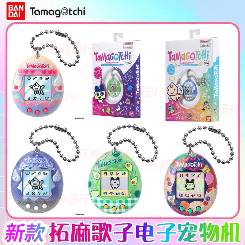 Tamagotchi Electronic Pet Virtual - Bandai Tamagotchi Electronic Virtual Pet Game