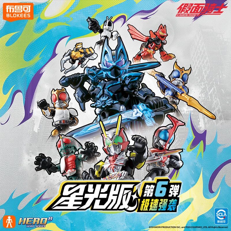 Anime Action Figure Blind Box - New In Stock Blokees Hero Kamen